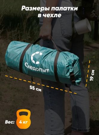 Палатка Следопыт Selenga 3х местная двухслойная