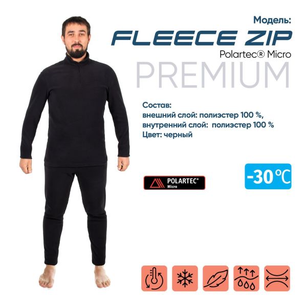 Термобелье Следопыт Fleece Zip Polartec Micro до -30С в Владимире