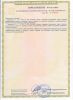  Удерживающая страховочная привязь УСП-2Ж4 СИЗ в Владимире  